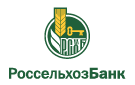 Банк Россельхозбанк в Николаевке (Ульяновская обл.)